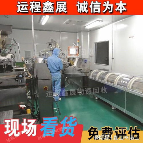 吉林凈化車間拆除 收購制藥廠設備 長春二手鋼結構潔凈廠房買賣