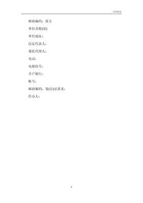 紡織品購(gòu)銷合同書樣本模板